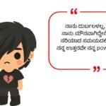 Attitude Shayari In Kannada 2026