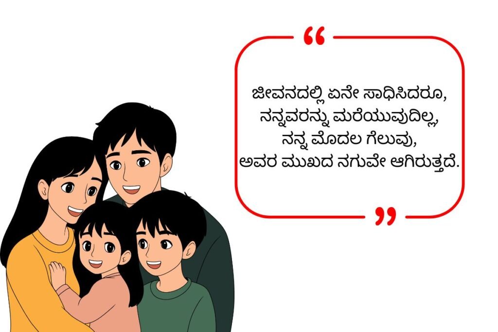 Family Shayari 2026