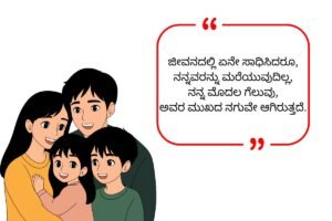 Family Shayari 2026