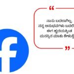 Latest Facebook Status 2026