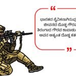 New Army Motivational Shayari 2026