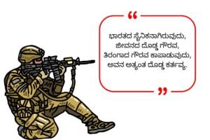 New Army Motivational Shayari 2026