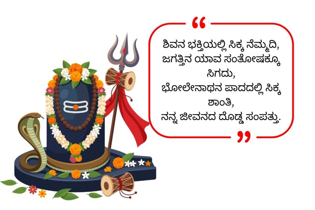 New Mahadev Shayari 2026