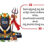 New Mahadev Shayari 2026