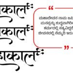 New Mahakal Shayari 2026