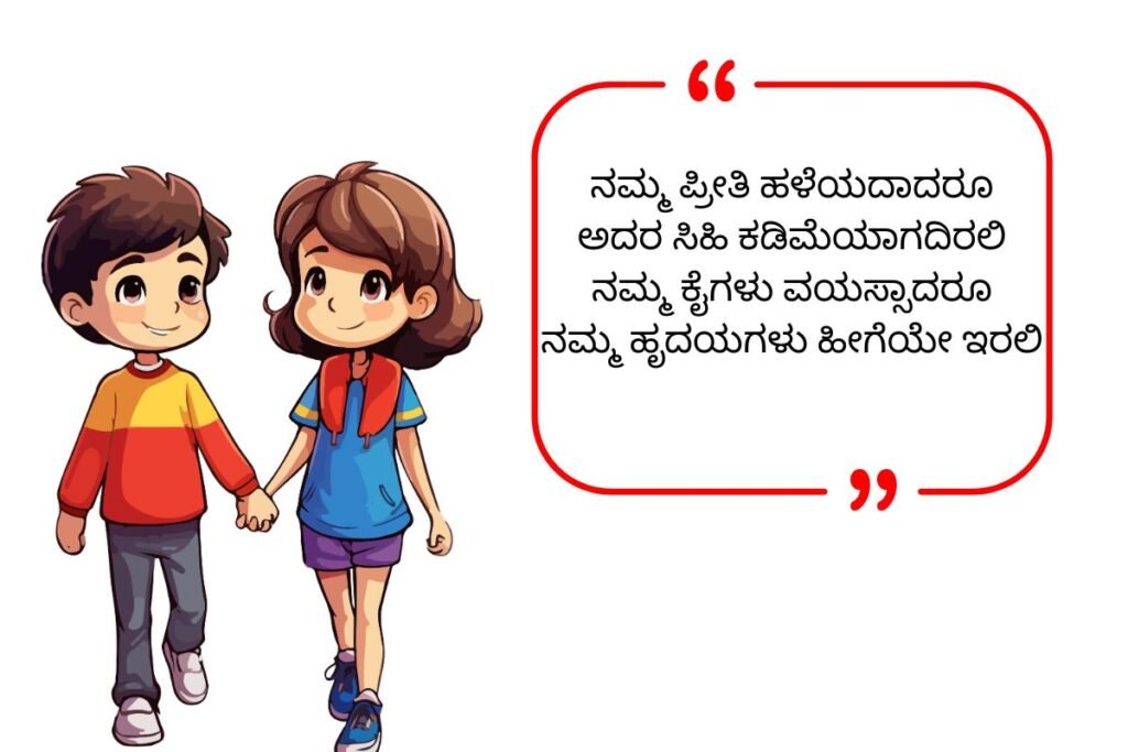 Romantic Shayari In Kannada