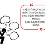 Thought of the Day 2026