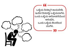 Thought of the Day 2026