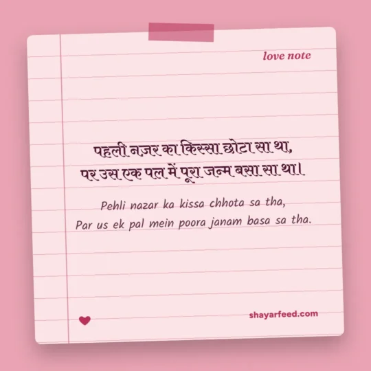 Shayari On Eyes photo: Pehli nazar ka kissa chhota sa tha