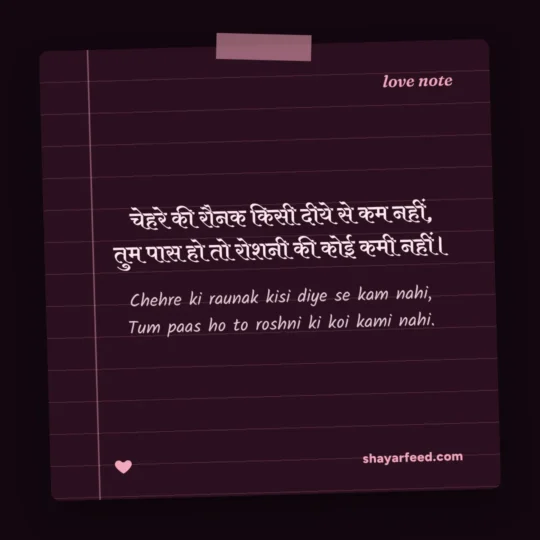 Shayari On Eyes photo: Chehre ki raunak kisi diye se kam nahi