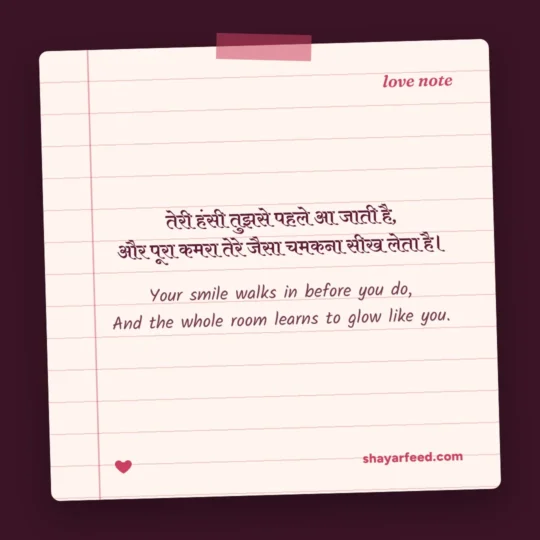 Love Shayari In English photo: Your smile walks in before you do