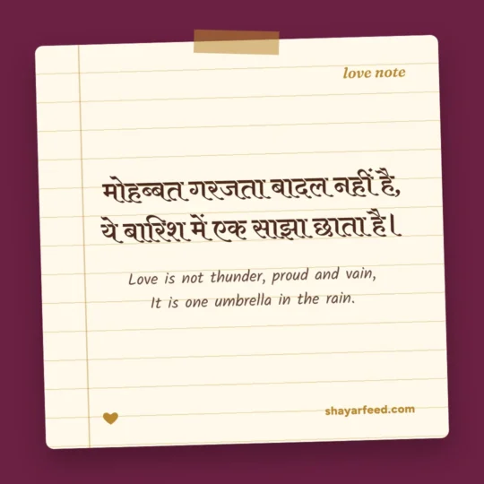Love Shayari In English photo: Love is not thunder, proud and vain