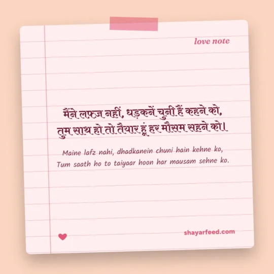 Propose Shayari photo: Maine lafz nahi, dhadkanein chuni hain kehne ko
