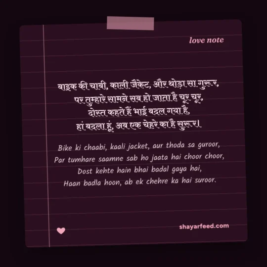 Stylish Love Shayari photo: Bike ki chaabi, kaali jacket, aur thoda sa guroor