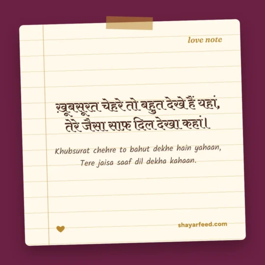 Tareef Shayari photo: Khubsurat chehre to bahut dekhe hain yahaan